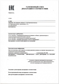Аудит документации на соответствие ТР ТС 021-2011 